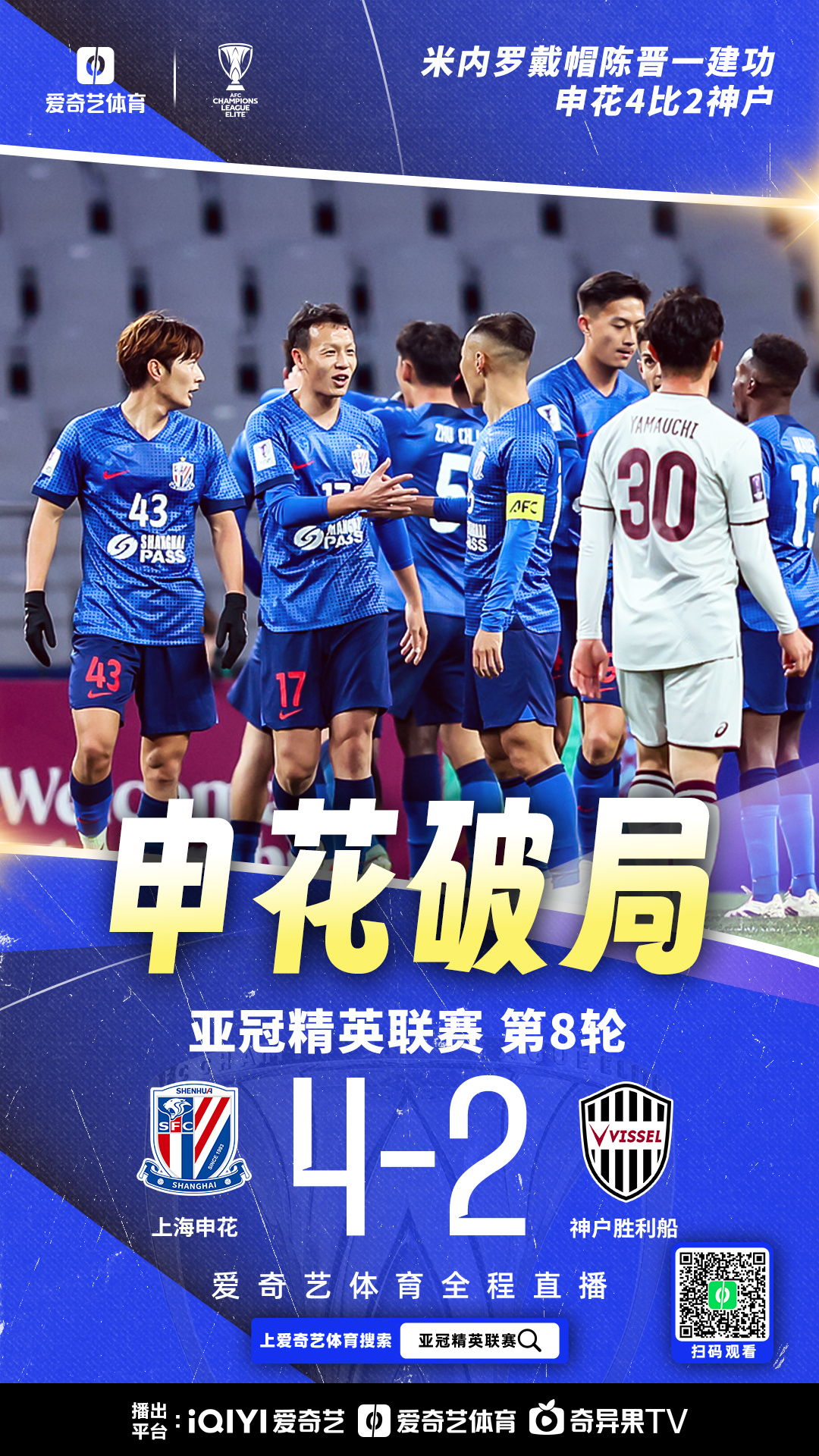 爱游戏app-这也行?赛后上海申花调整名单以备全明星赛风云突变上海申花转会期造点机会,转折点迈阿密热火再遭质疑的简单介绍